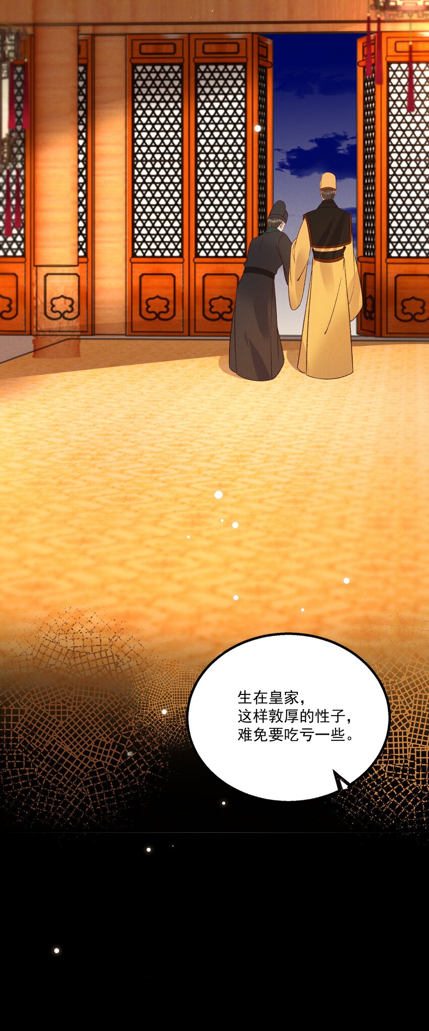 《多情应笑我》030 你还敢找上门来？！ 第35页