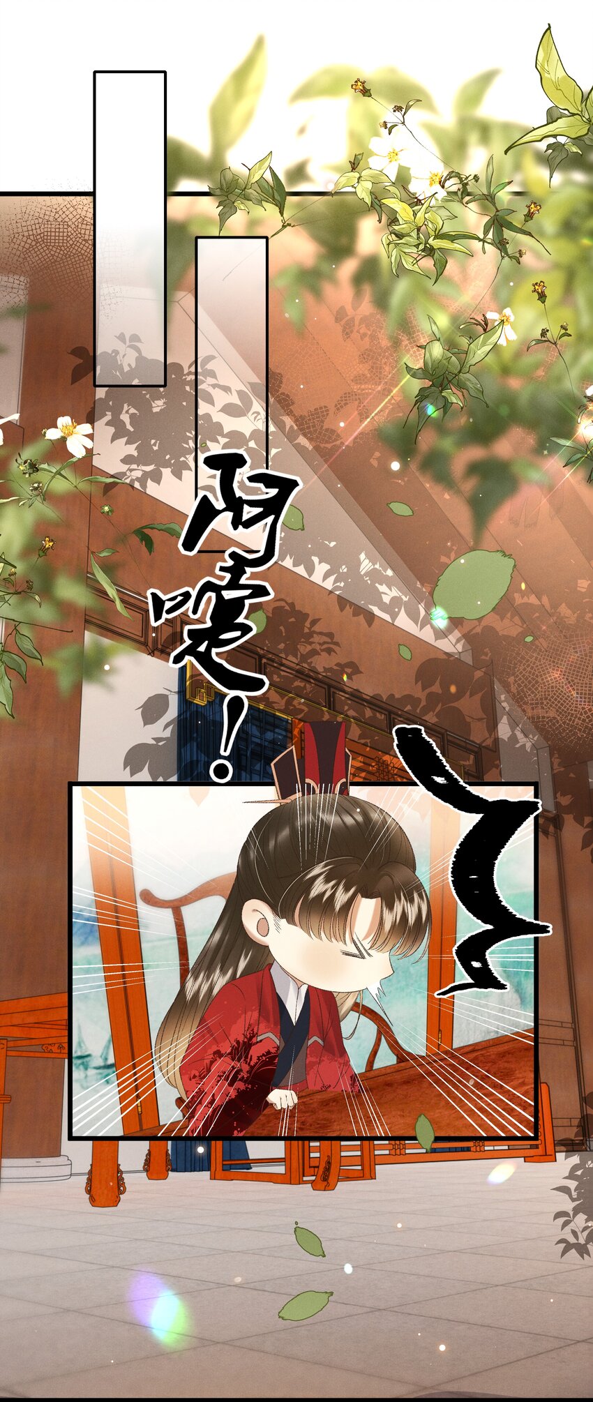 《多情应笑我》030 你还敢找上门来？！ 第36页