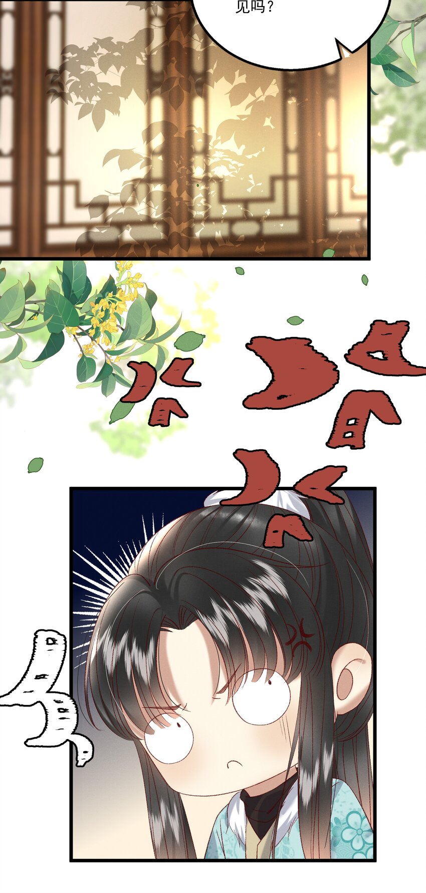 《多情应笑我》030 你还敢找上门来？！ 第45页