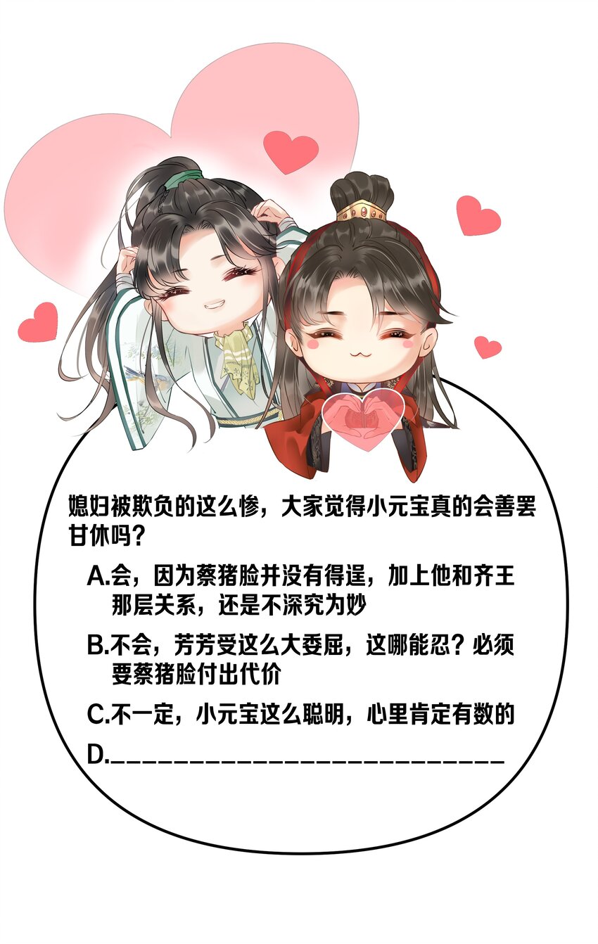 《多情应笑我》030 你还敢找上门来？！ 第46页