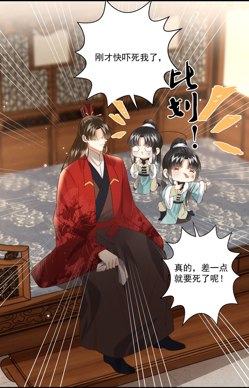 《多情应笑我》030 你还敢找上门来？！ 第7页