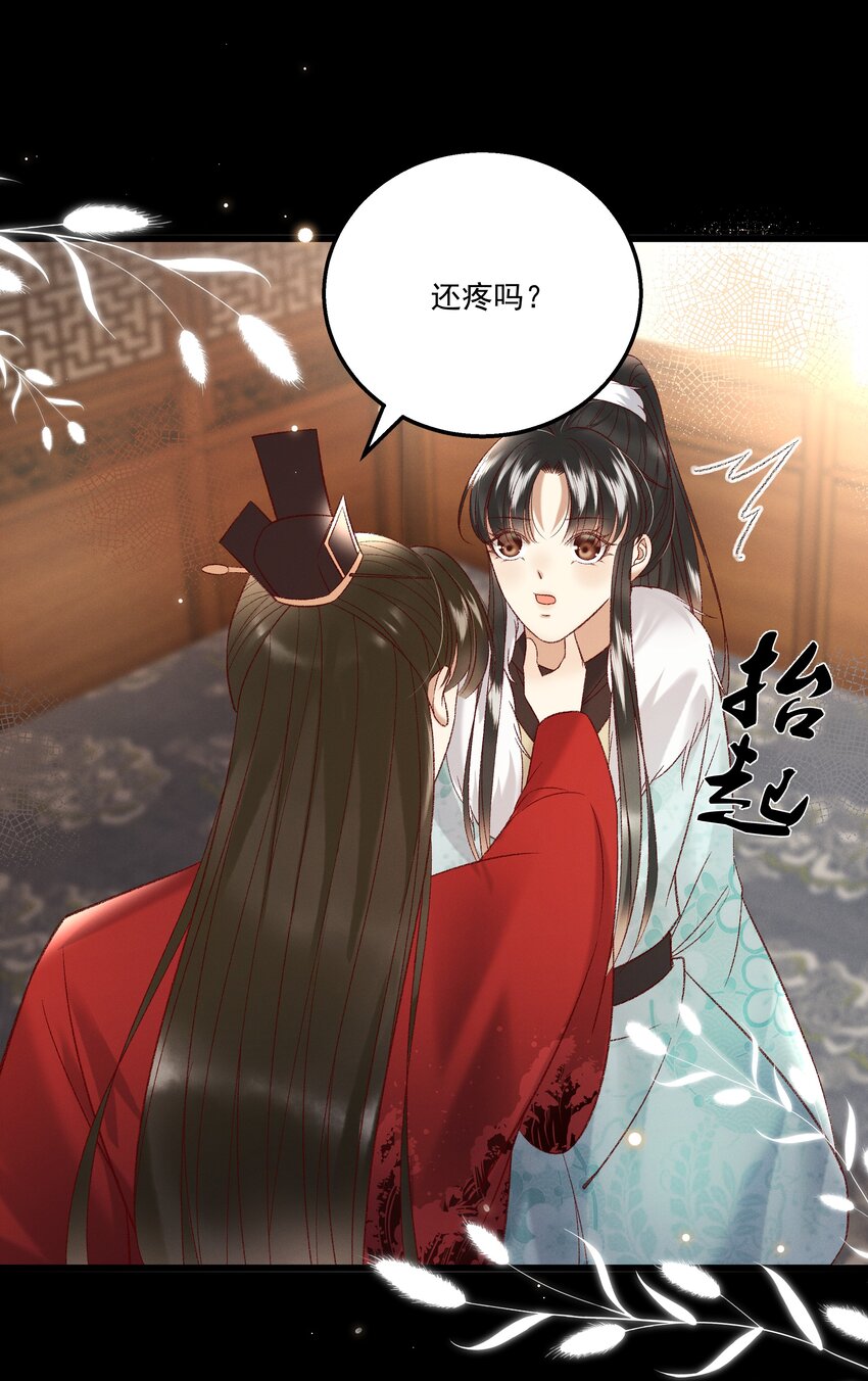 《多情应笑我》030 你还敢找上门来？！ 第9页