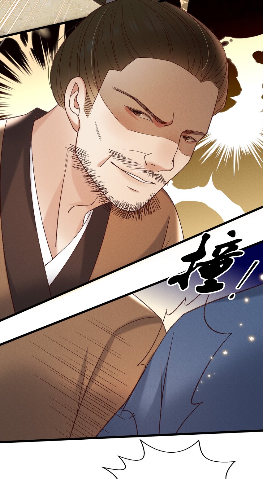 《多情应笑我》028 父皇！有人要害我！ 第13页