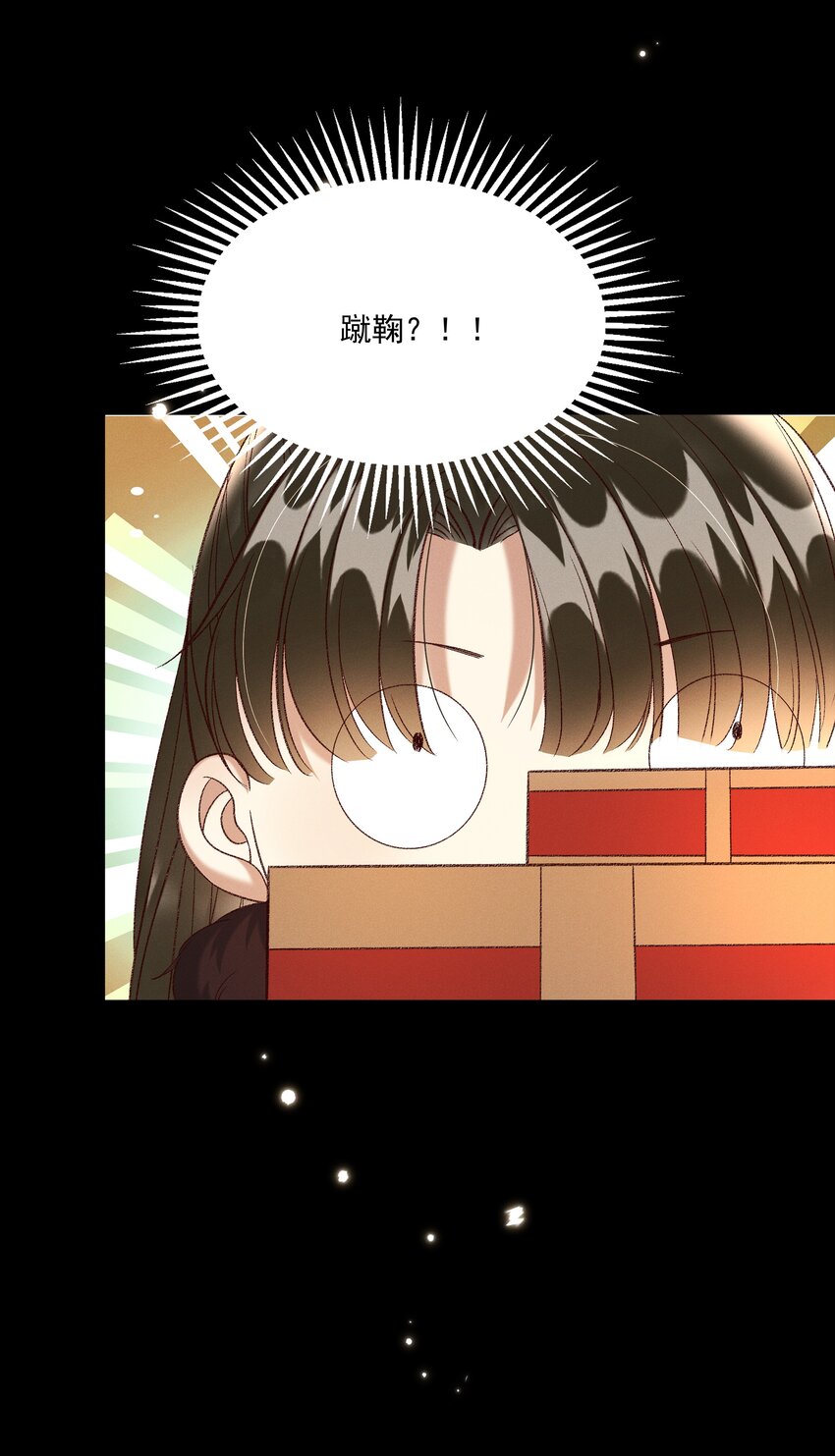 《多情应笑我》028 父皇！有人要害我！ 第6页