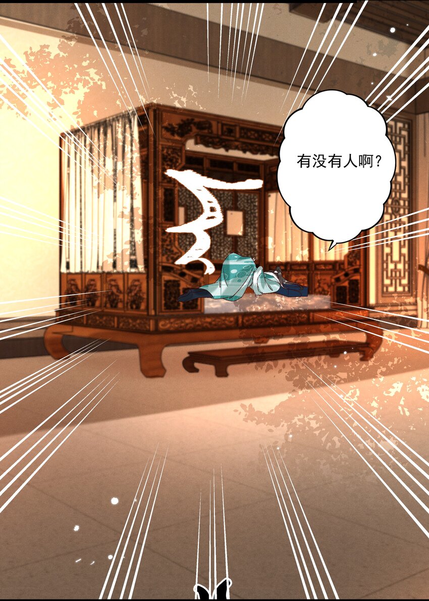 《多情应笑我》029 小元宝！你可算来了 第10页