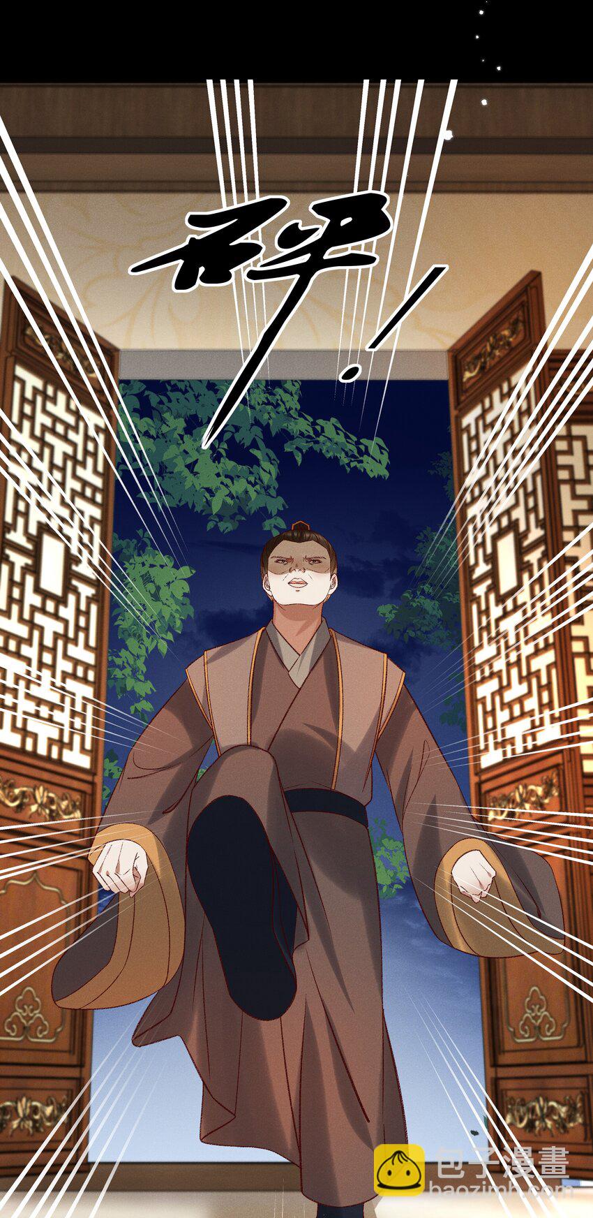《多情应笑我》029 小元宝！你可算来了 第12页