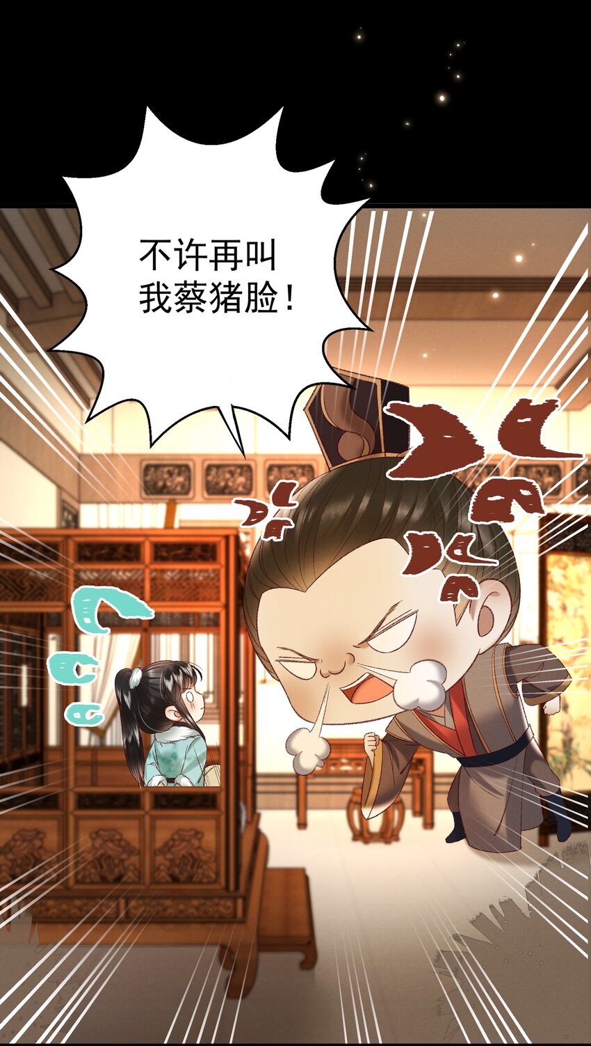 《多情应笑我》029 小元宝！你可算来了 第14页