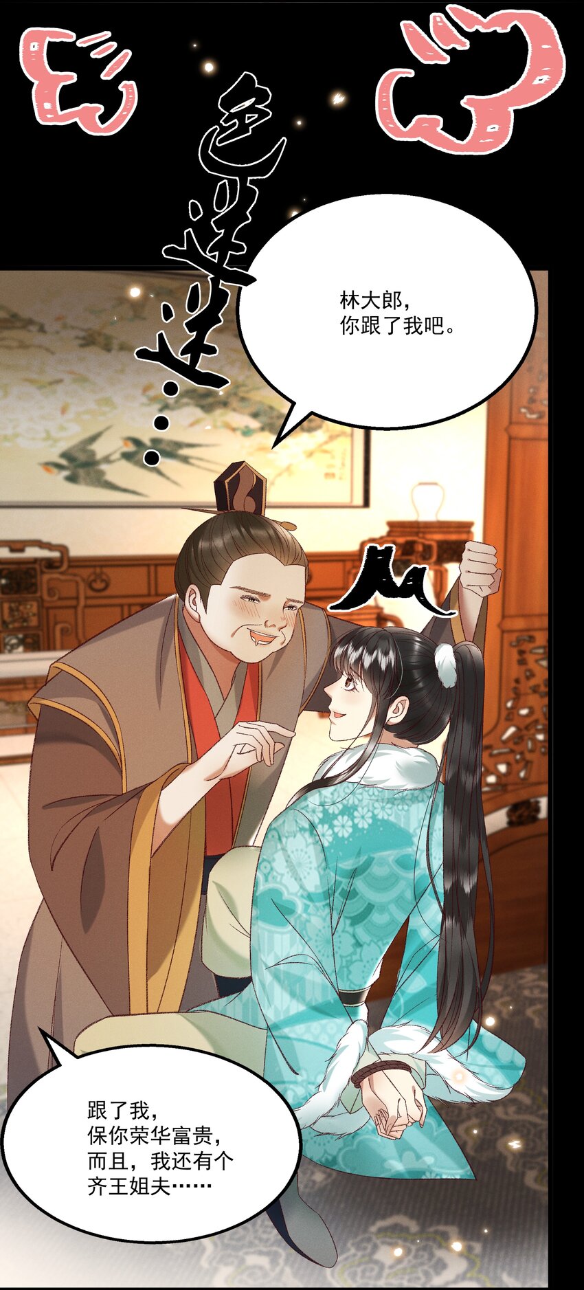 《多情应笑我》029 小元宝！你可算来了 第17页