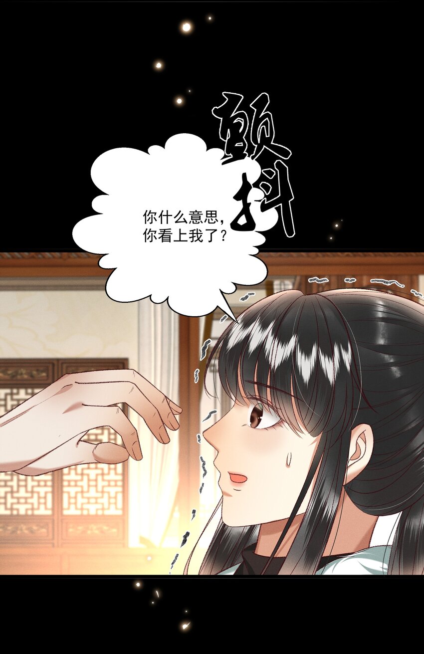 《多情应笑我》029 小元宝！你可算来了 第18页