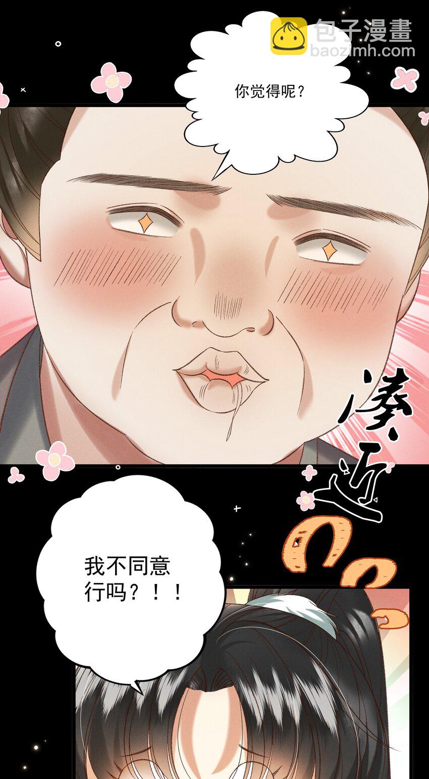 《多情应笑我》029 小元宝！你可算来了 第19页