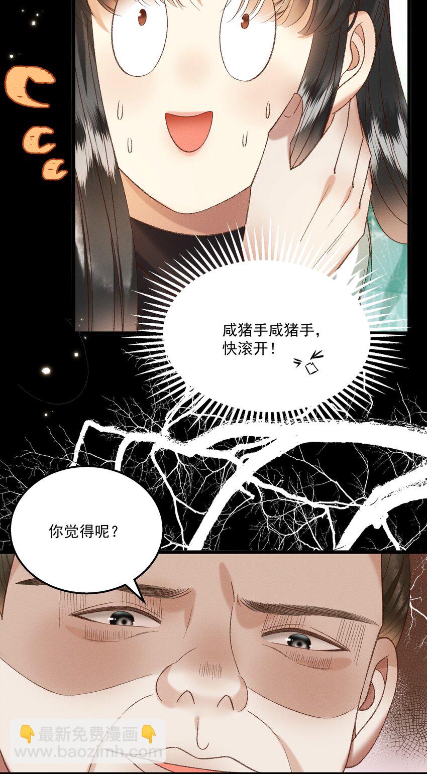 《多情应笑我》029 小元宝！你可算来了 第20页