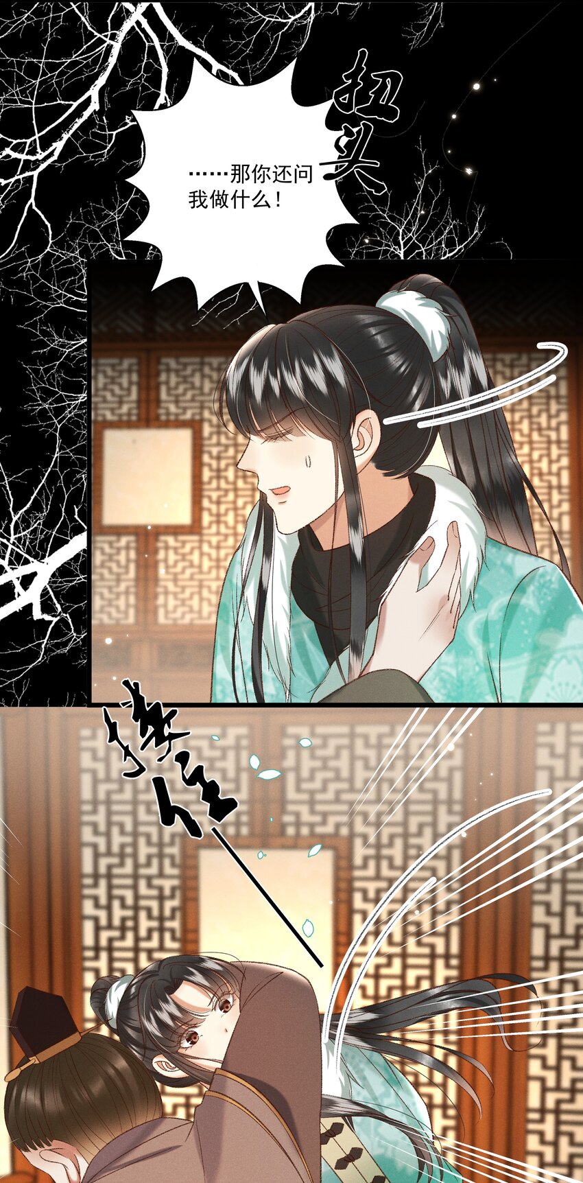 《多情应笑我》029 小元宝！你可算来了 第21页