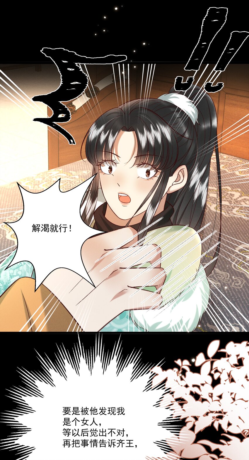 《多情应笑我》029 小元宝！你可算来了 第26页
