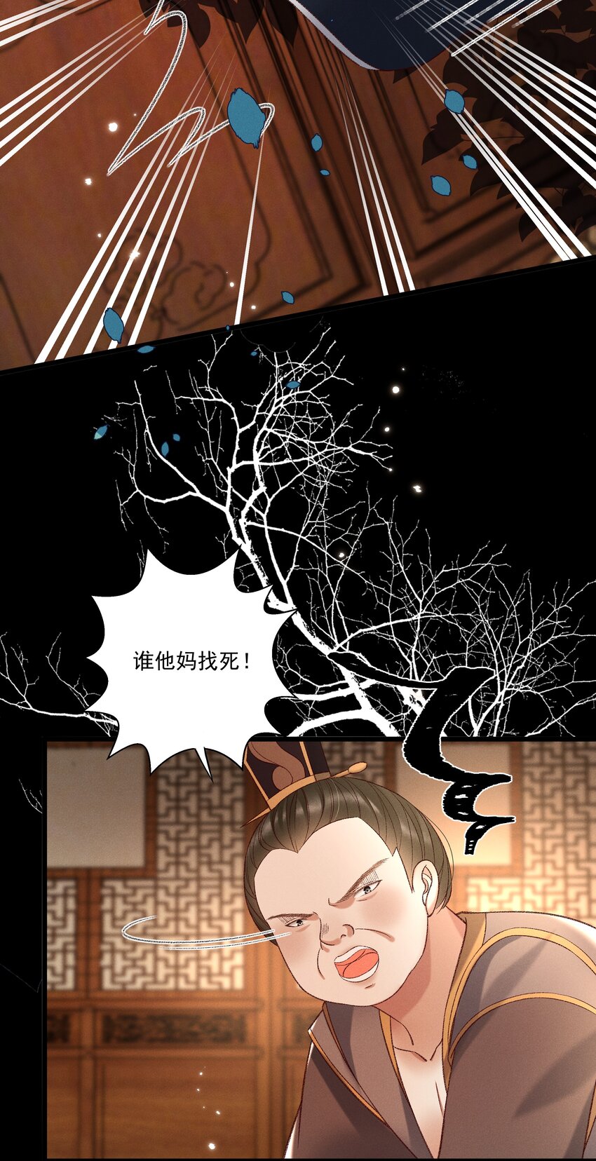 《多情应笑我》029 小元宝！你可算来了 第34页