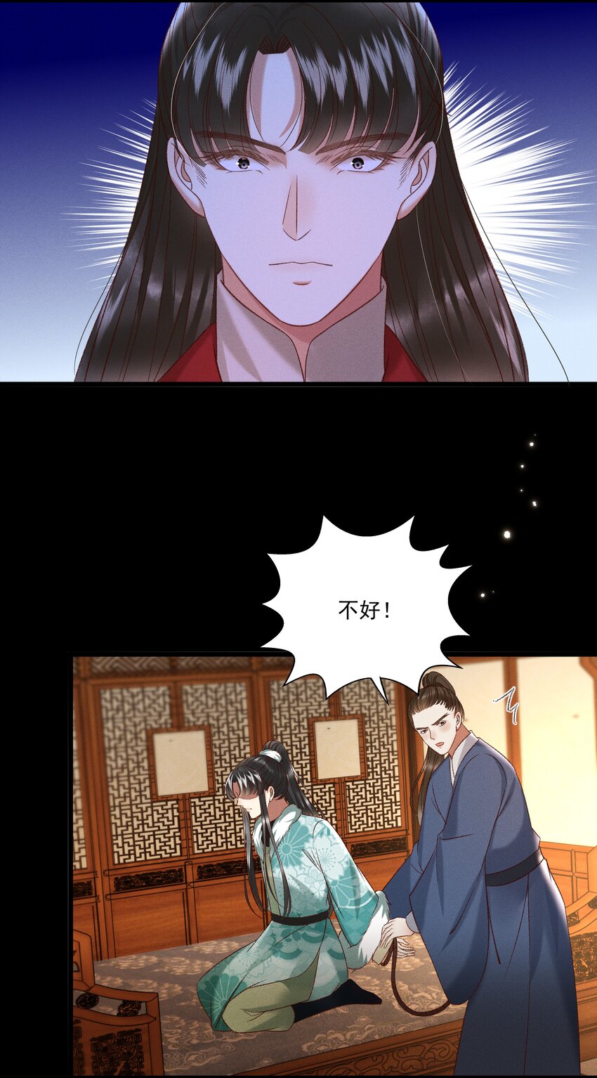 《多情应笑我》029 小元宝！你可算来了 第39页