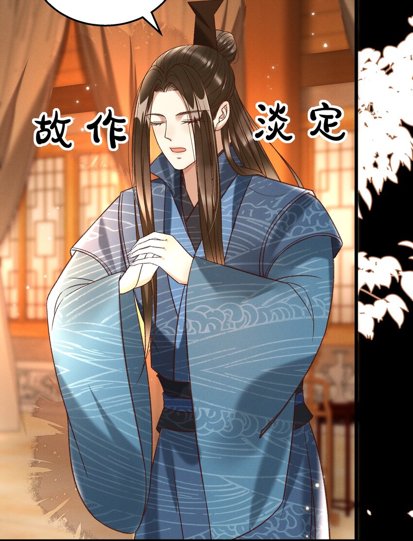 《多情应笑我》029 小元宝！你可算来了 第3页