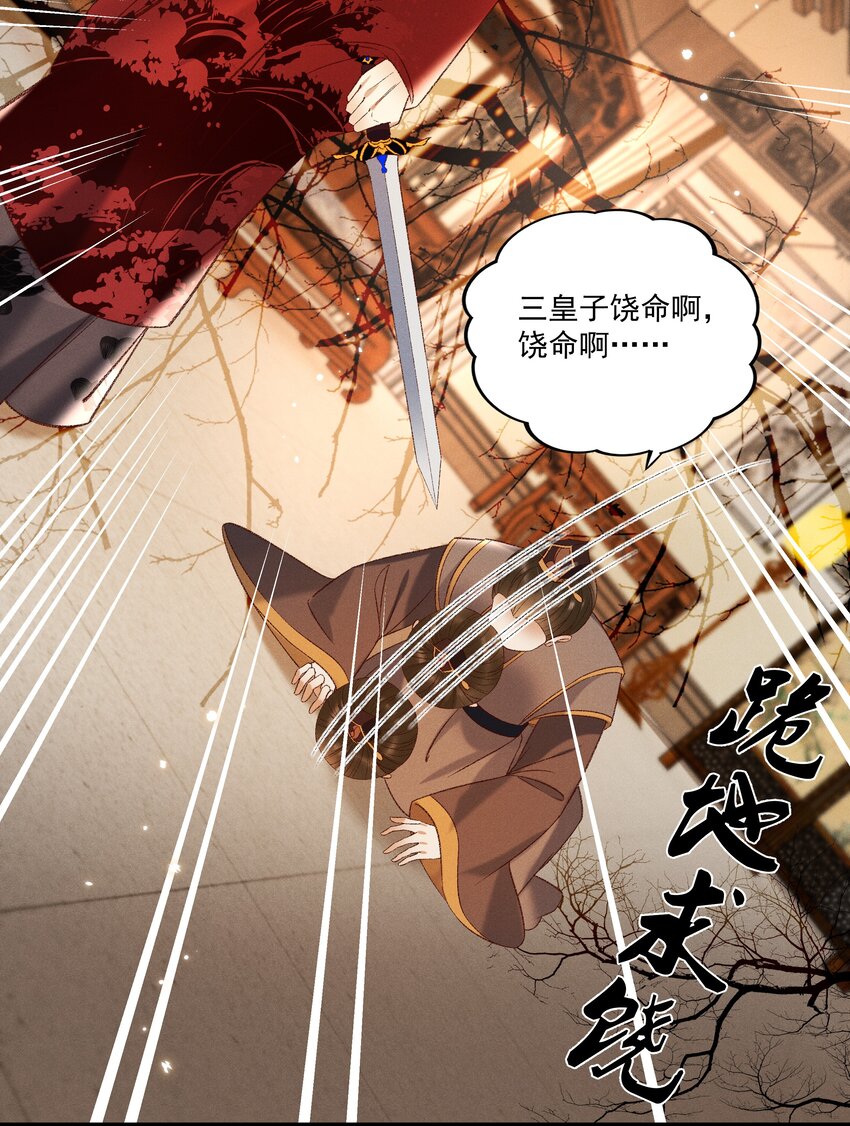 《多情应笑我》029 小元宝！你可算来了 第41页