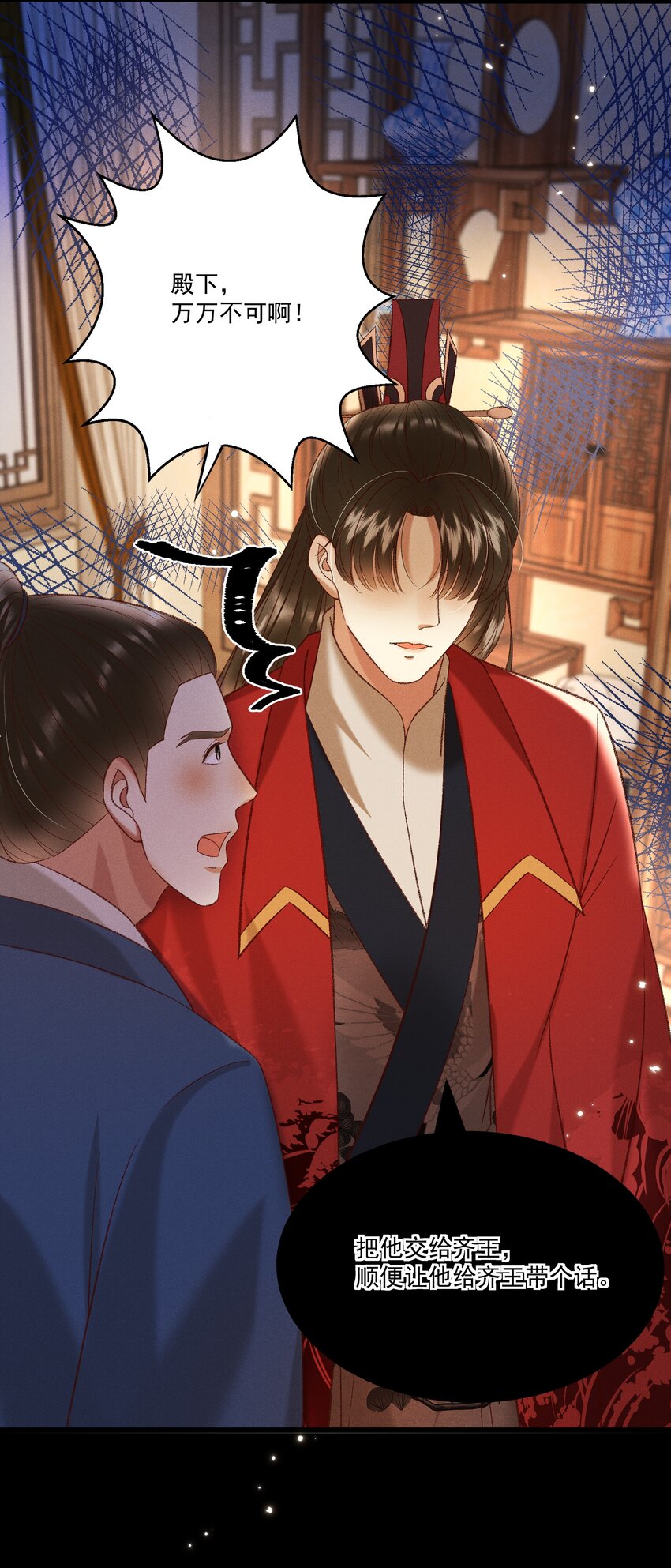 《多情应笑我》029 小元宝！你可算来了 第43页