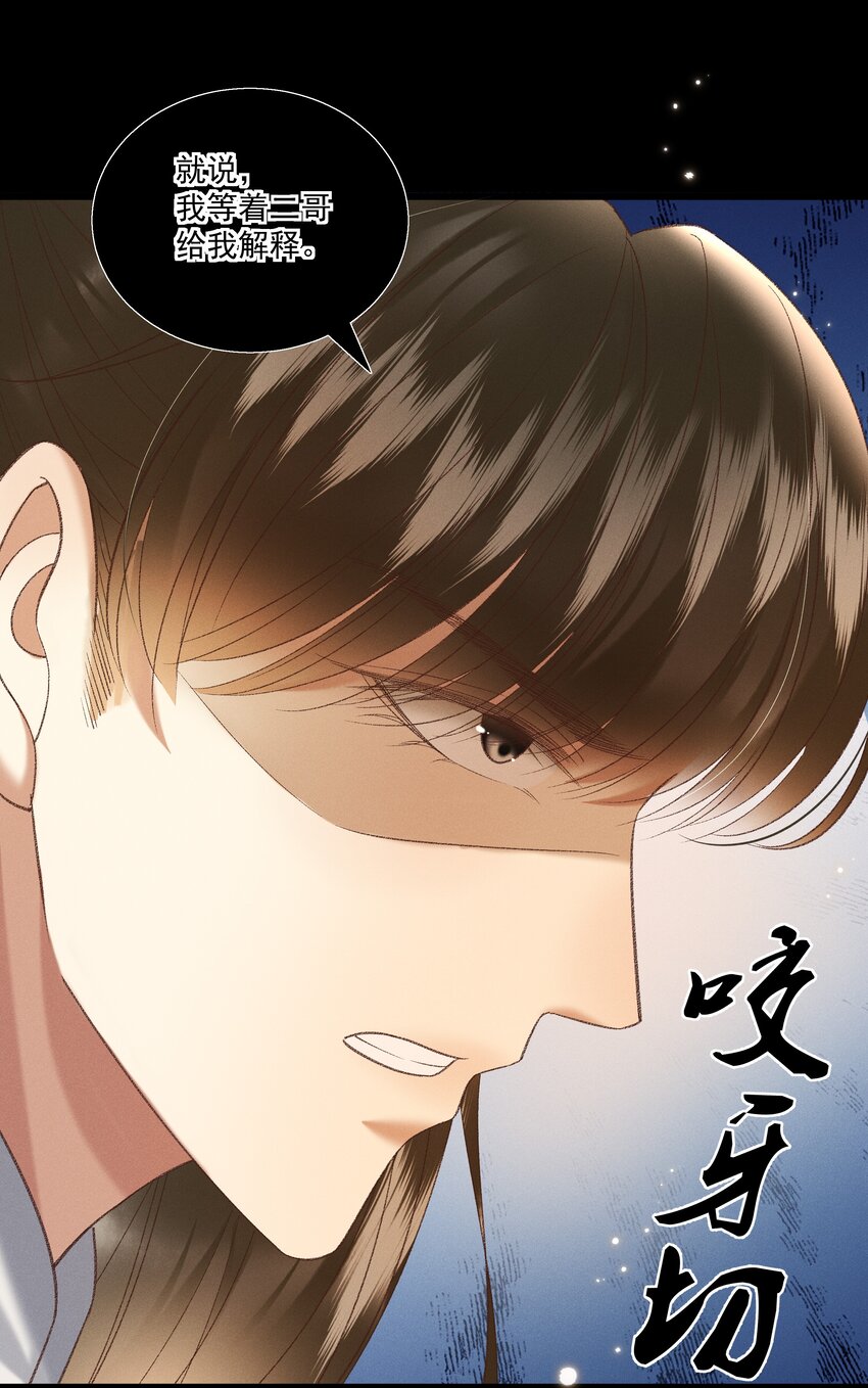 《多情应笑我》029 小元宝！你可算来了 第44页