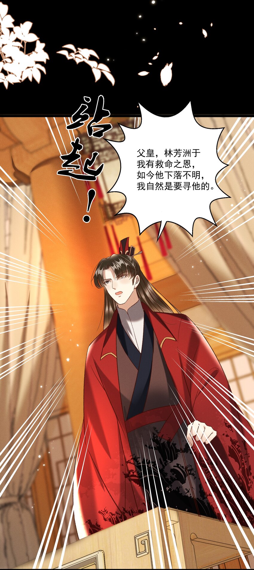 《多情应笑我》029 小元宝！你可算来了 第5页