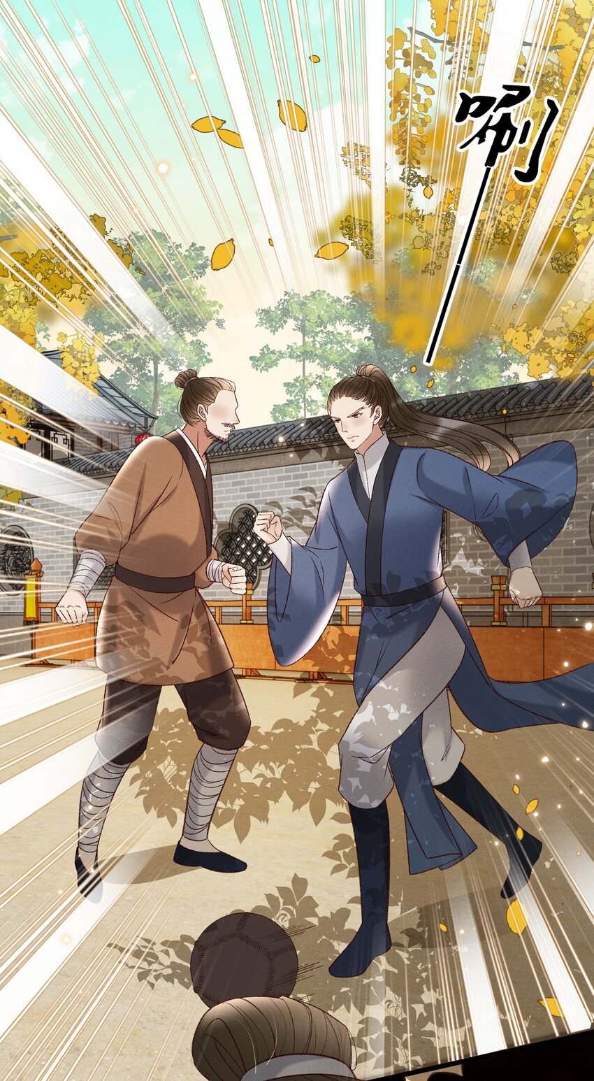 《多情应笑我》027 林公子不见啦！ 第12页