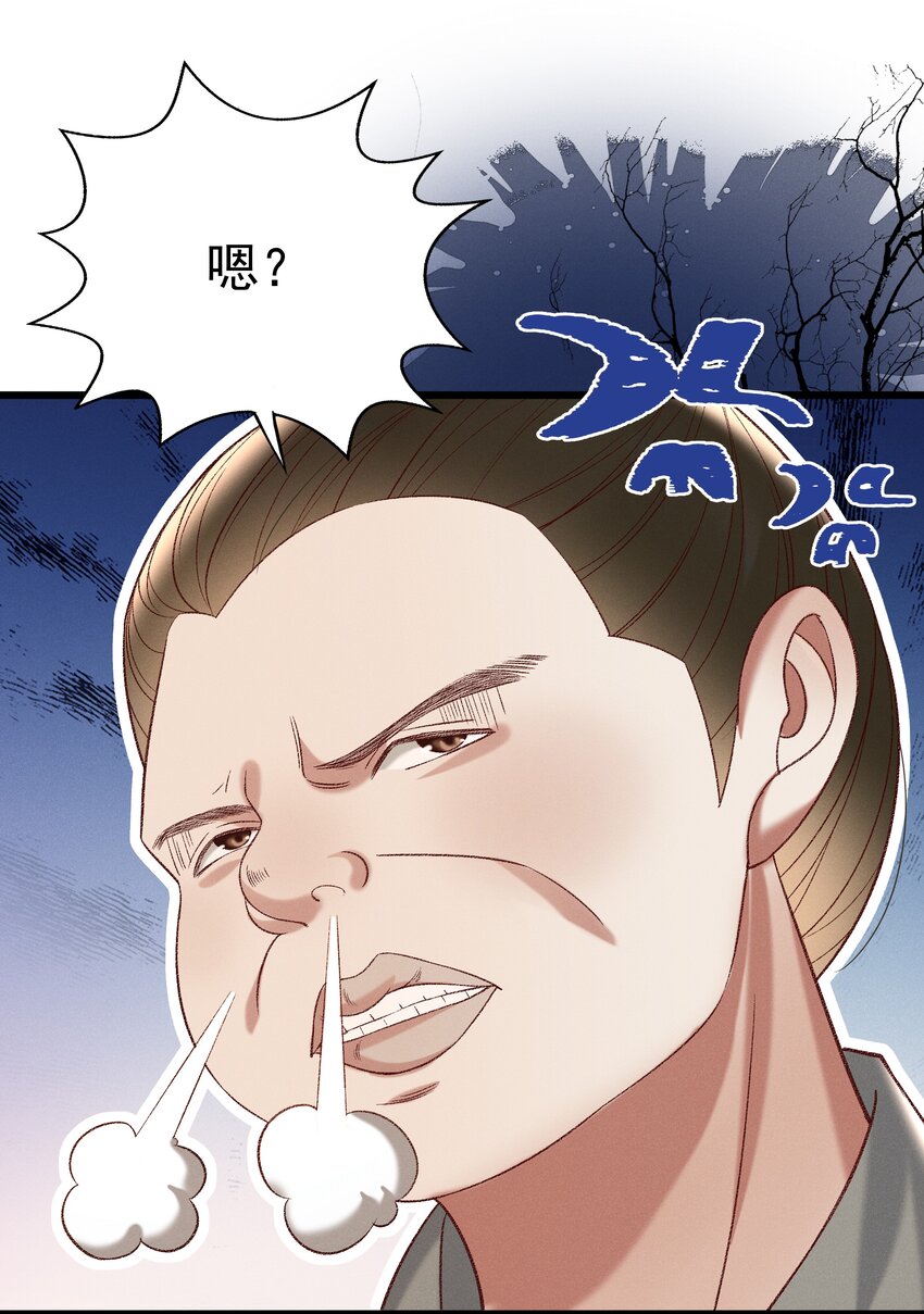 《多情应笑我》027 林公子不见啦！ 第19页