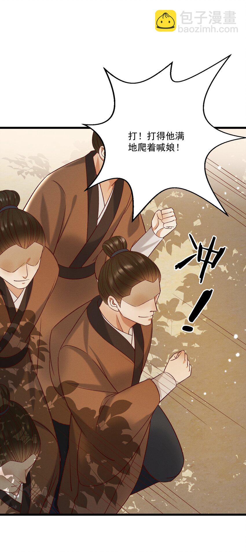 《多情应笑我》027 林公子不见啦！ 第23页
