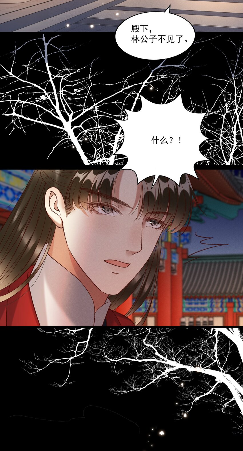 《多情应笑我》027 林公子不见啦！ 第38页
