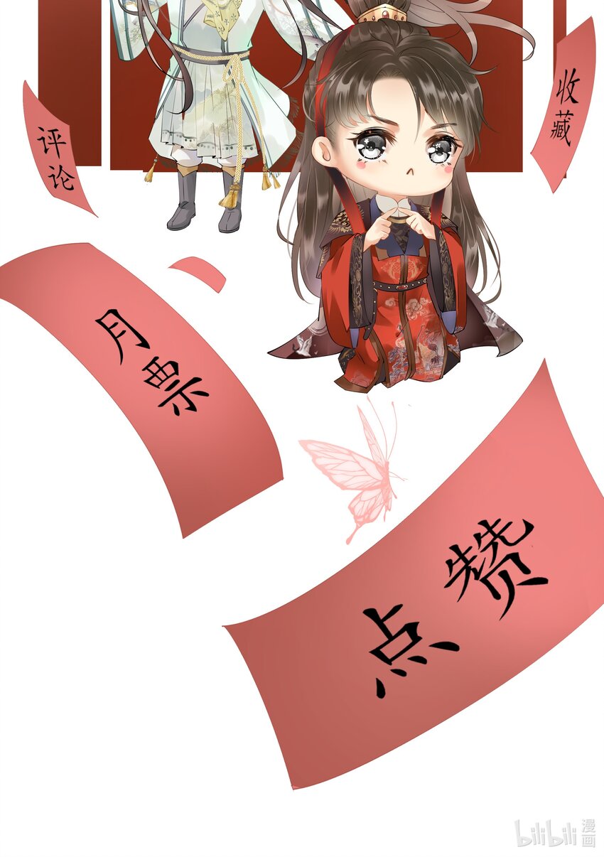 《多情应笑我》027 林公子不见啦！ 第41页