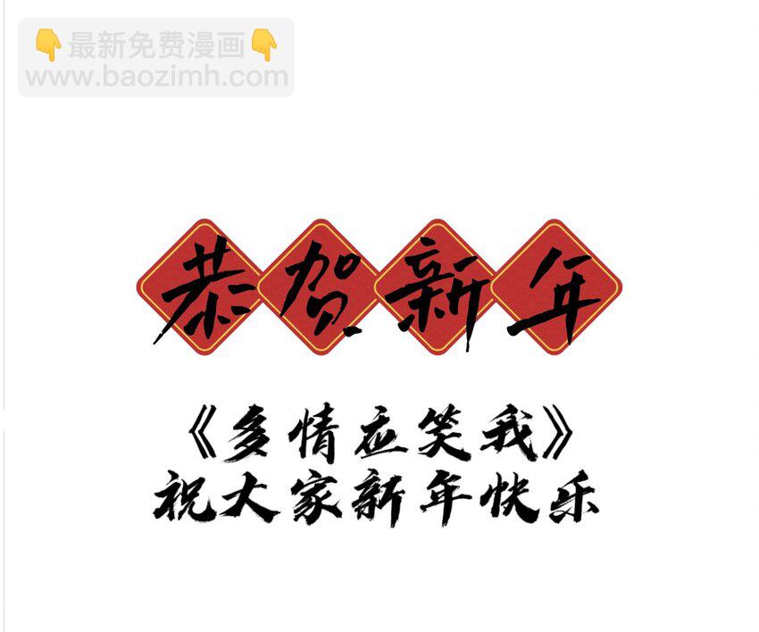 《多情应笑我》027 林公子不见啦！ 第42页