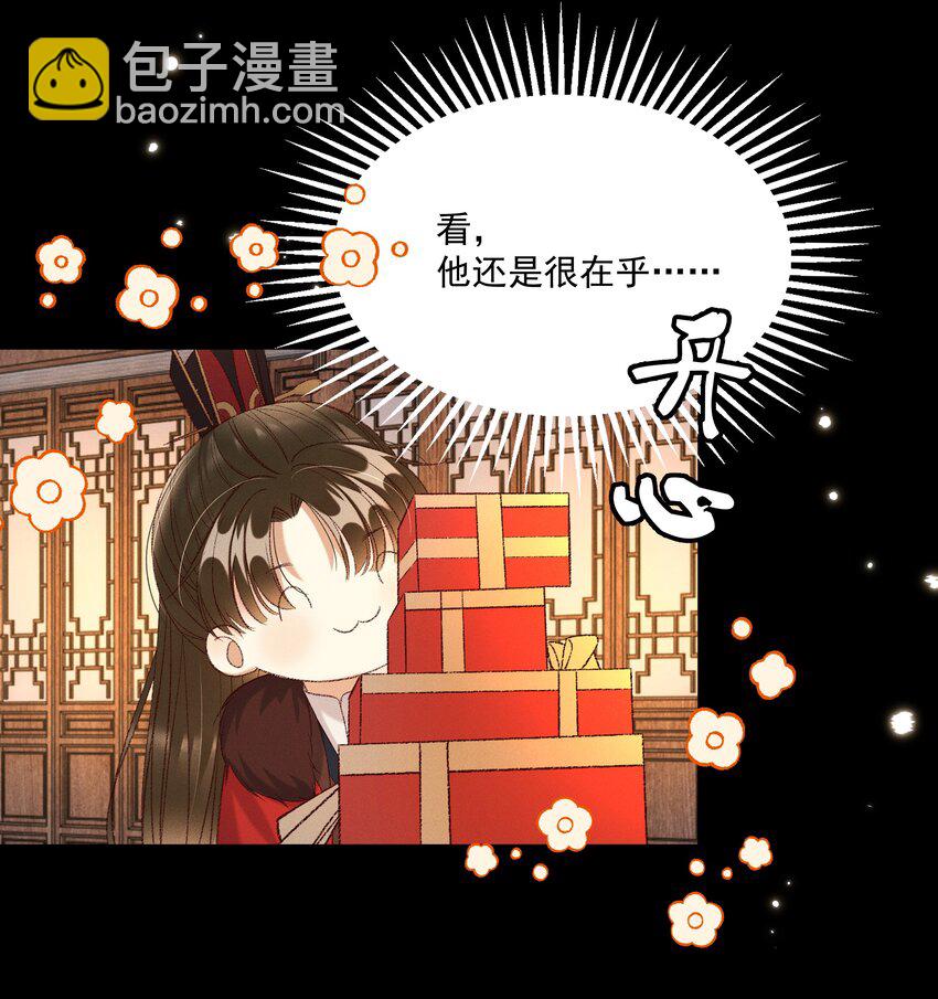 《多情应笑我》027 林公子不见啦！ 第5页