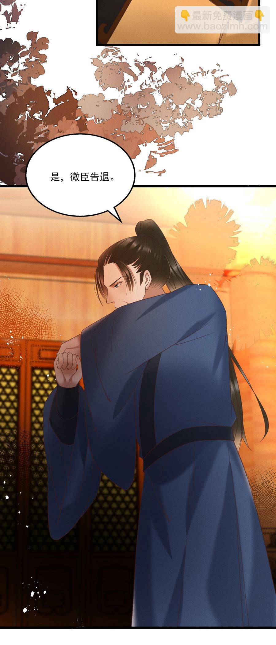 《多情应笑我》033 他是断袖？！ 第24页