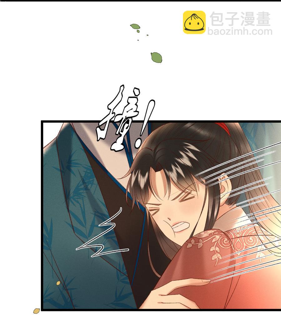 《多情应笑我》033 他是断袖？！ 第28页