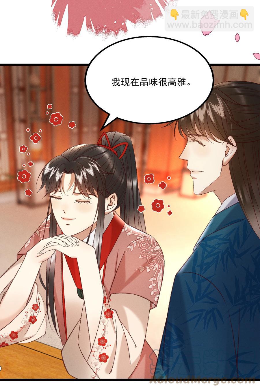 《多情应笑我》034 多情之障，万劫不复 第10页