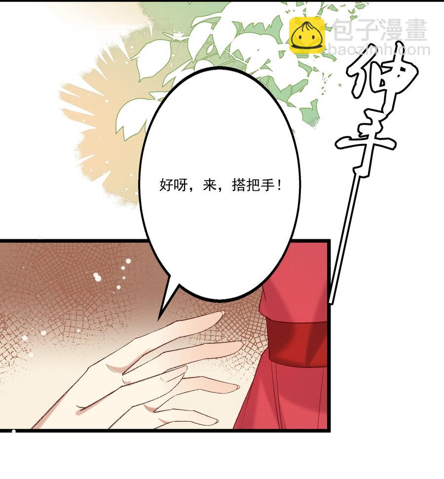 《多情应笑我》034 多情之障，万劫不复 第18页
