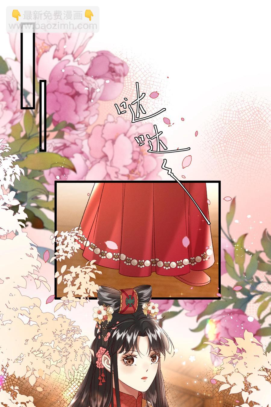 《多情应笑我》034 多情之障，万劫不复 第20页