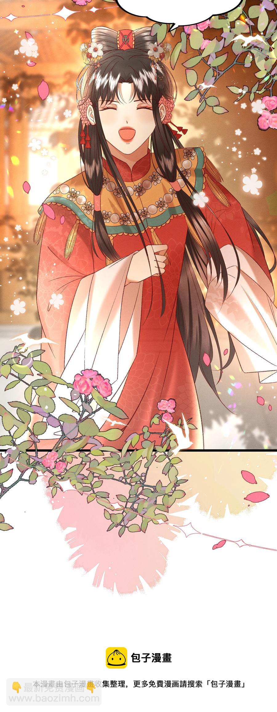 《多情应笑我》034 多情之障，万劫不复 第29页