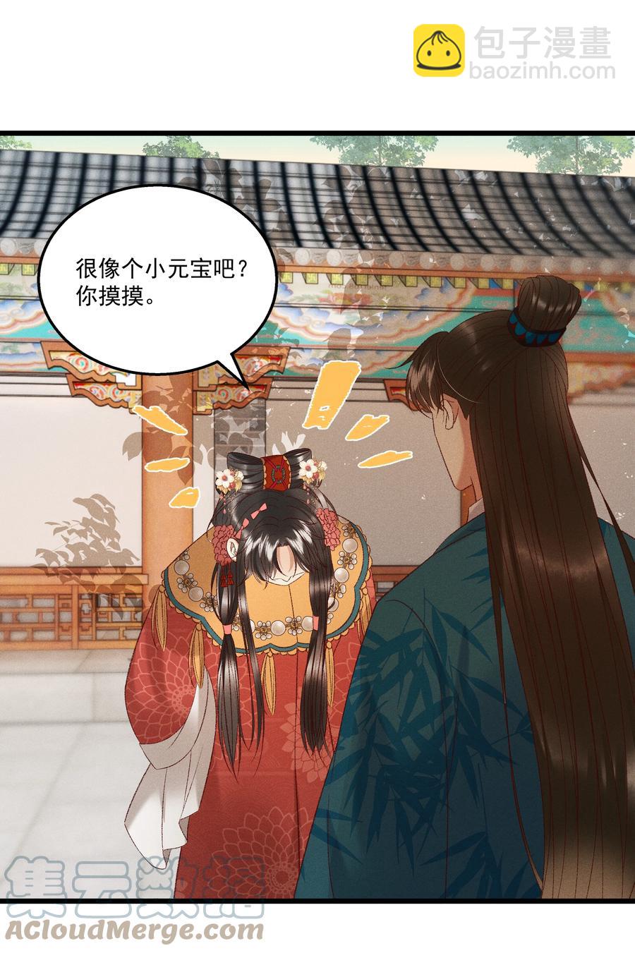 《多情应笑我》034 多情之障，万劫不复 第34页