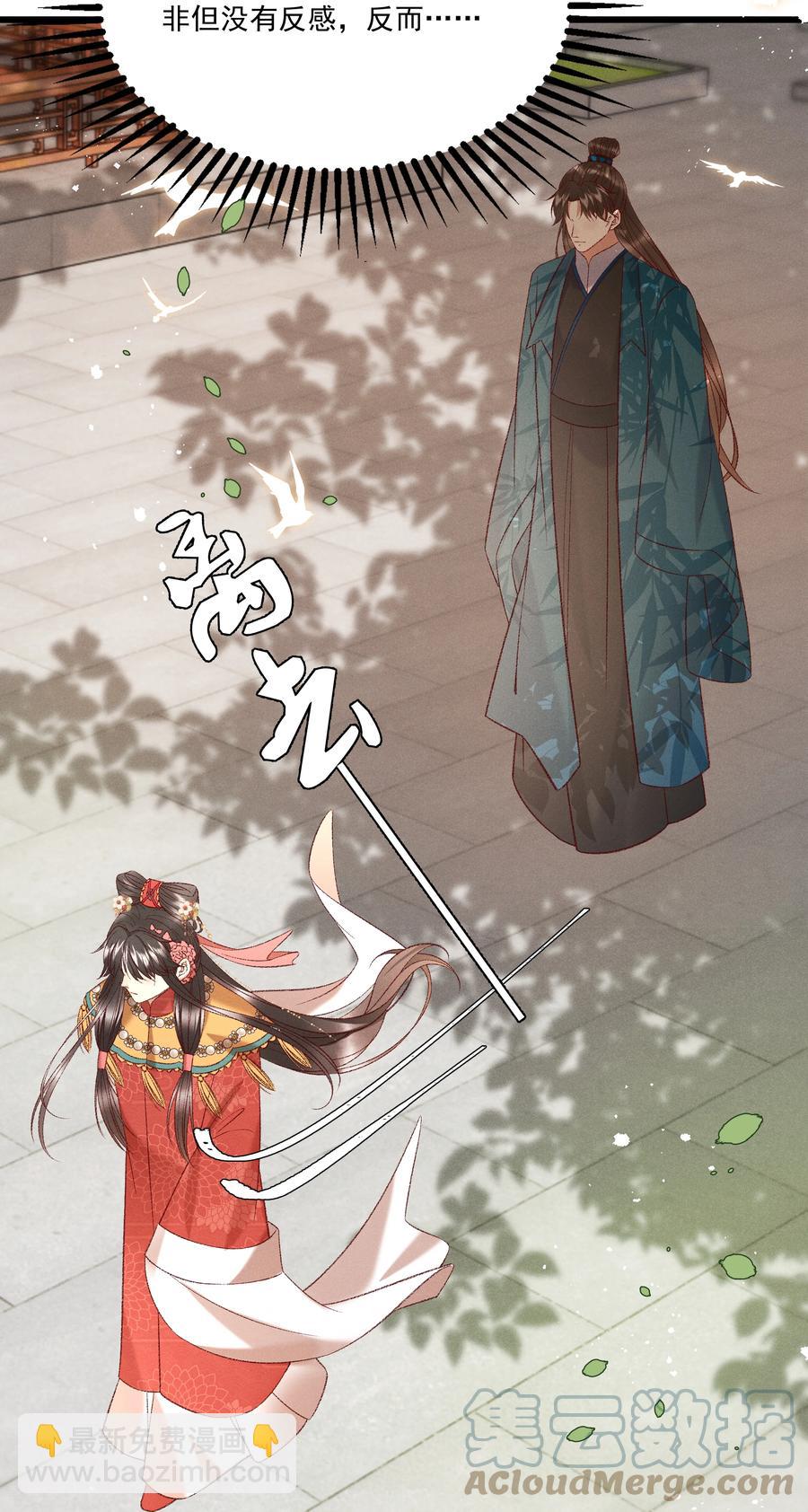 《多情应笑我》034 多情之障，万劫不复 第40页