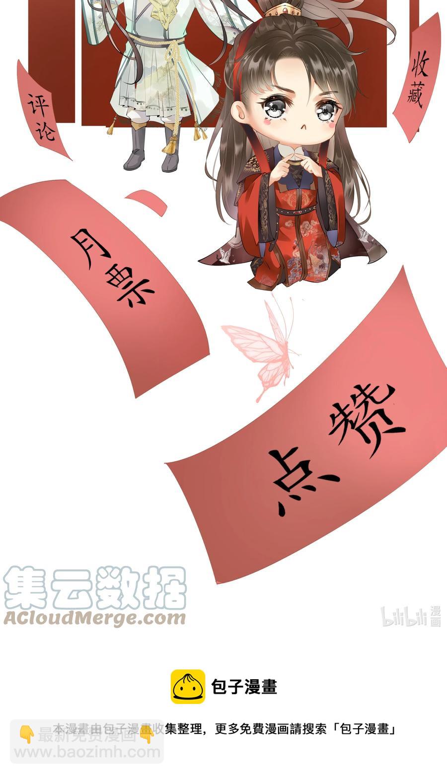 《多情应笑我》034 多情之障，万劫不复 第46页