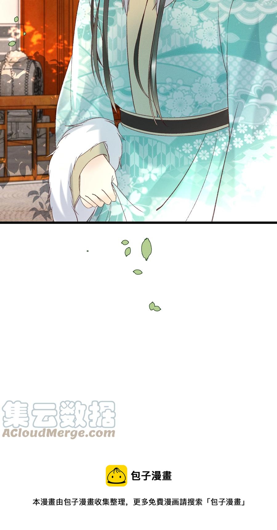 《多情应笑我》032 负了天下，也不负你 第13页