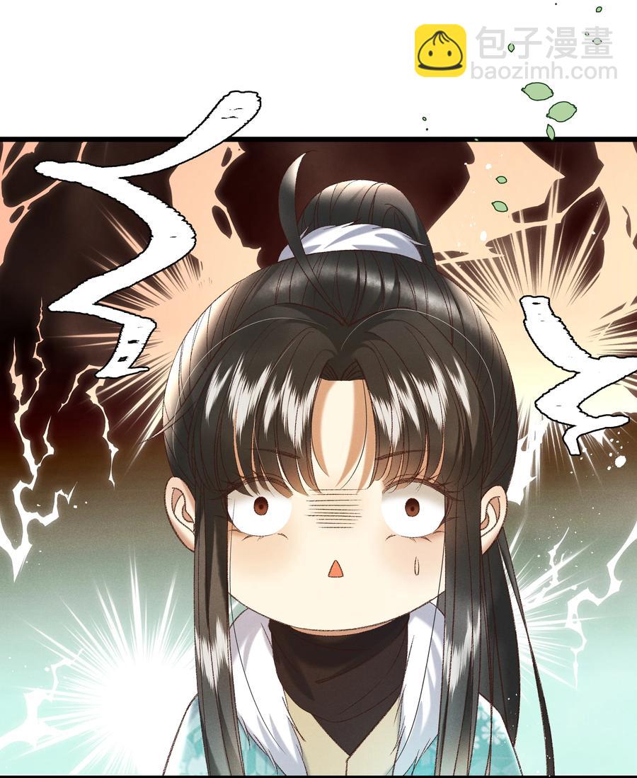 《多情应笑我》032 负了天下，也不负你 第16页