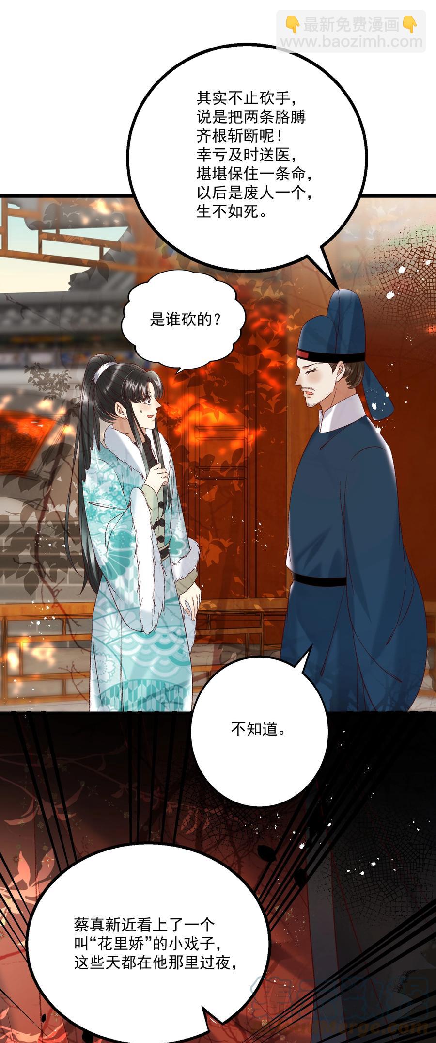 《多情应笑我》032 负了天下，也不负你 第3页