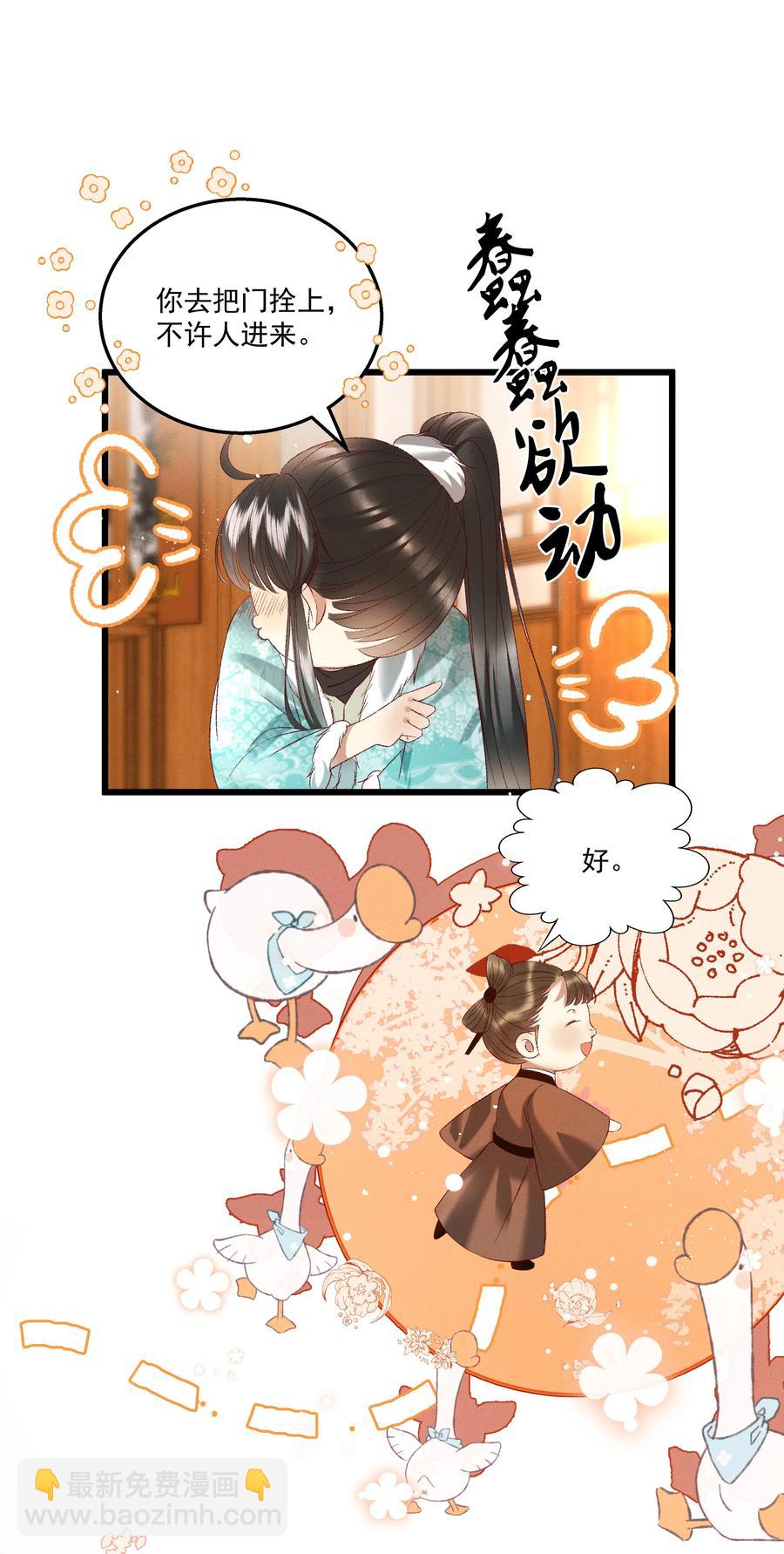 《多情应笑我》031 天干物燥，有点上火 第14页