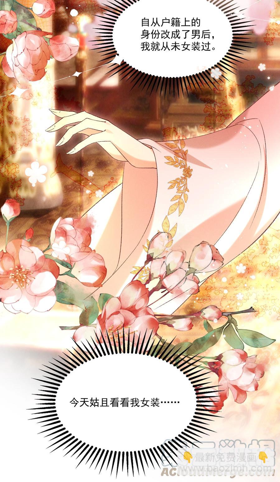 《多情应笑我》031 天干物燥，有点上火 第16页