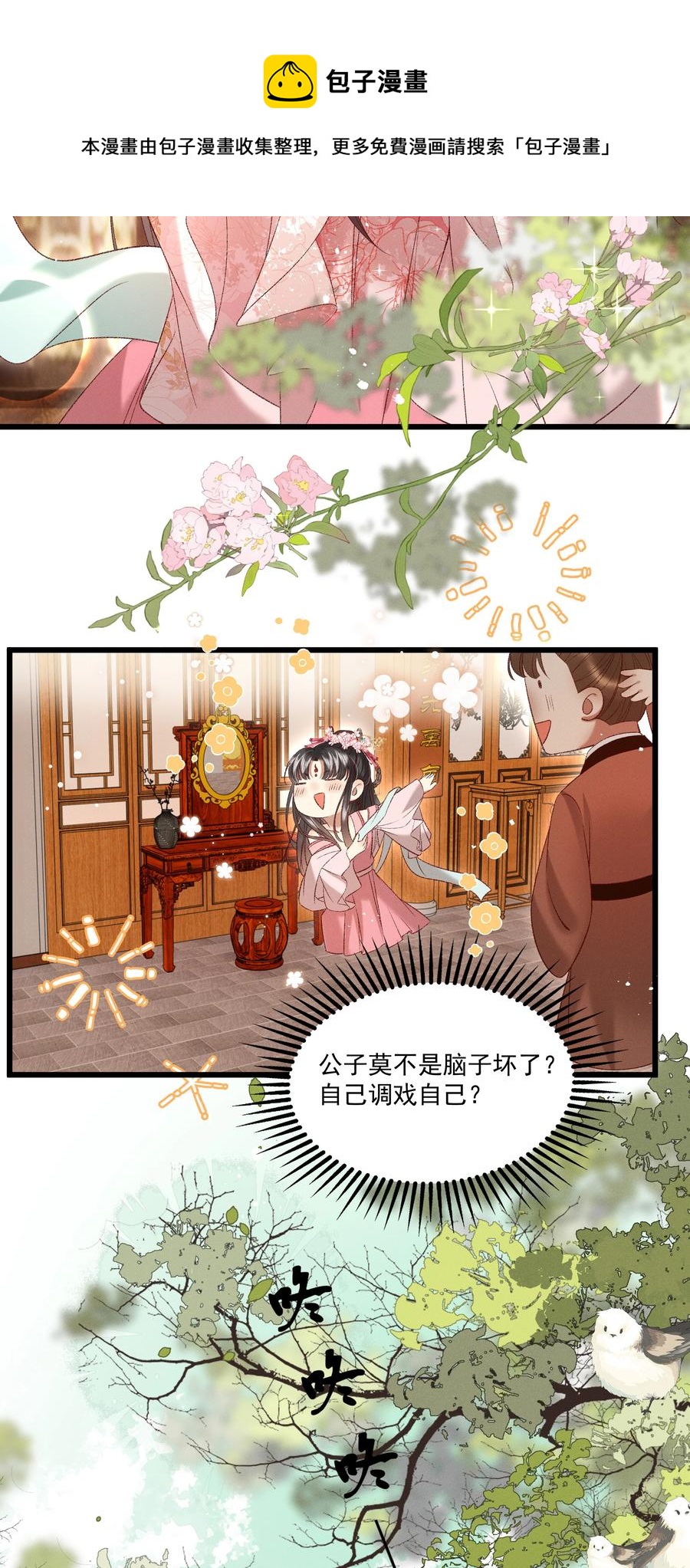 《多情应笑我》031 天干物燥，有点上火 第21页