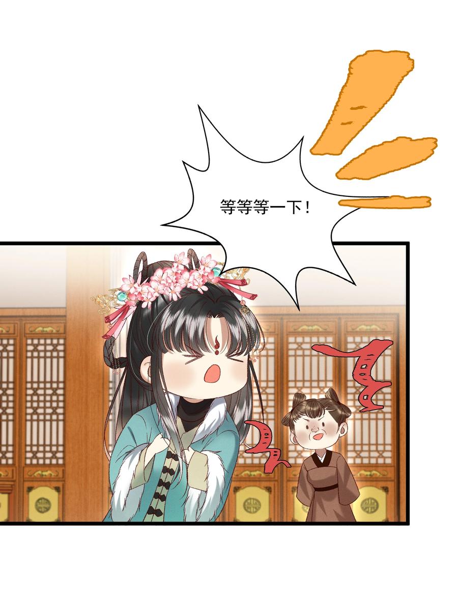 《多情应笑我》031 天干物燥，有点上火 第24页