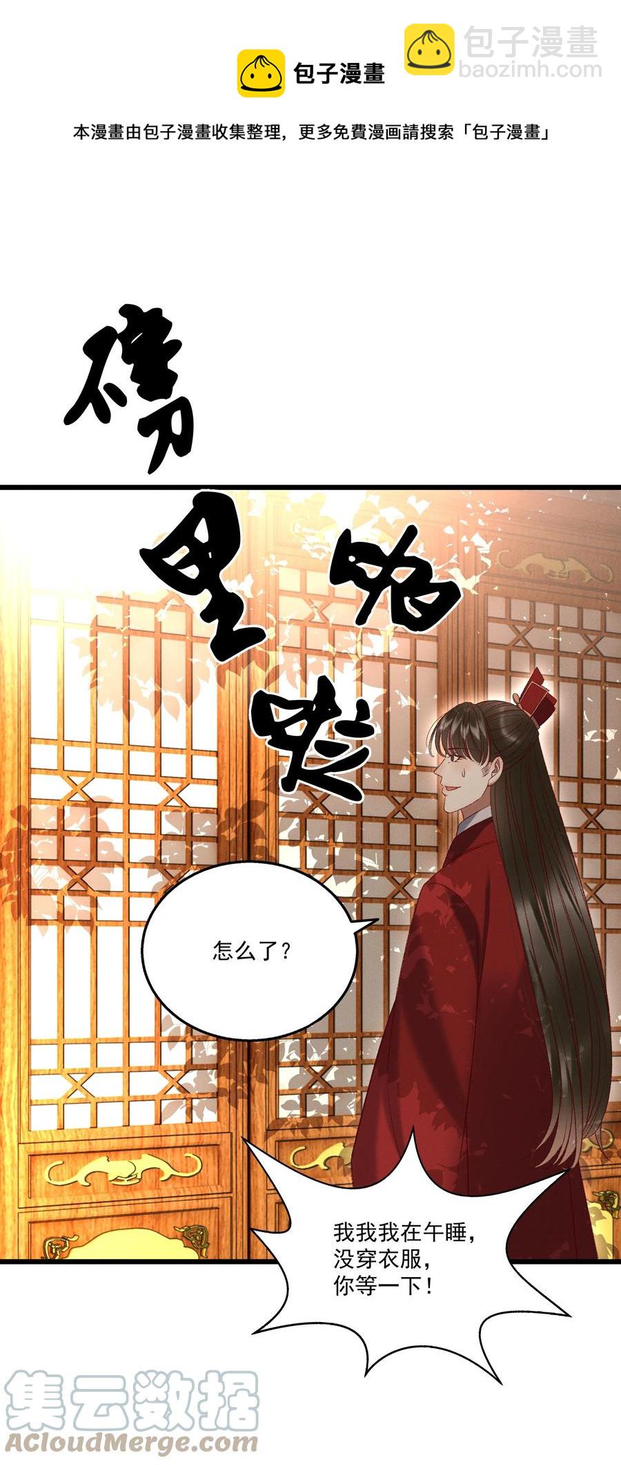《多情应笑我》031 天干物燥，有点上火 第25页