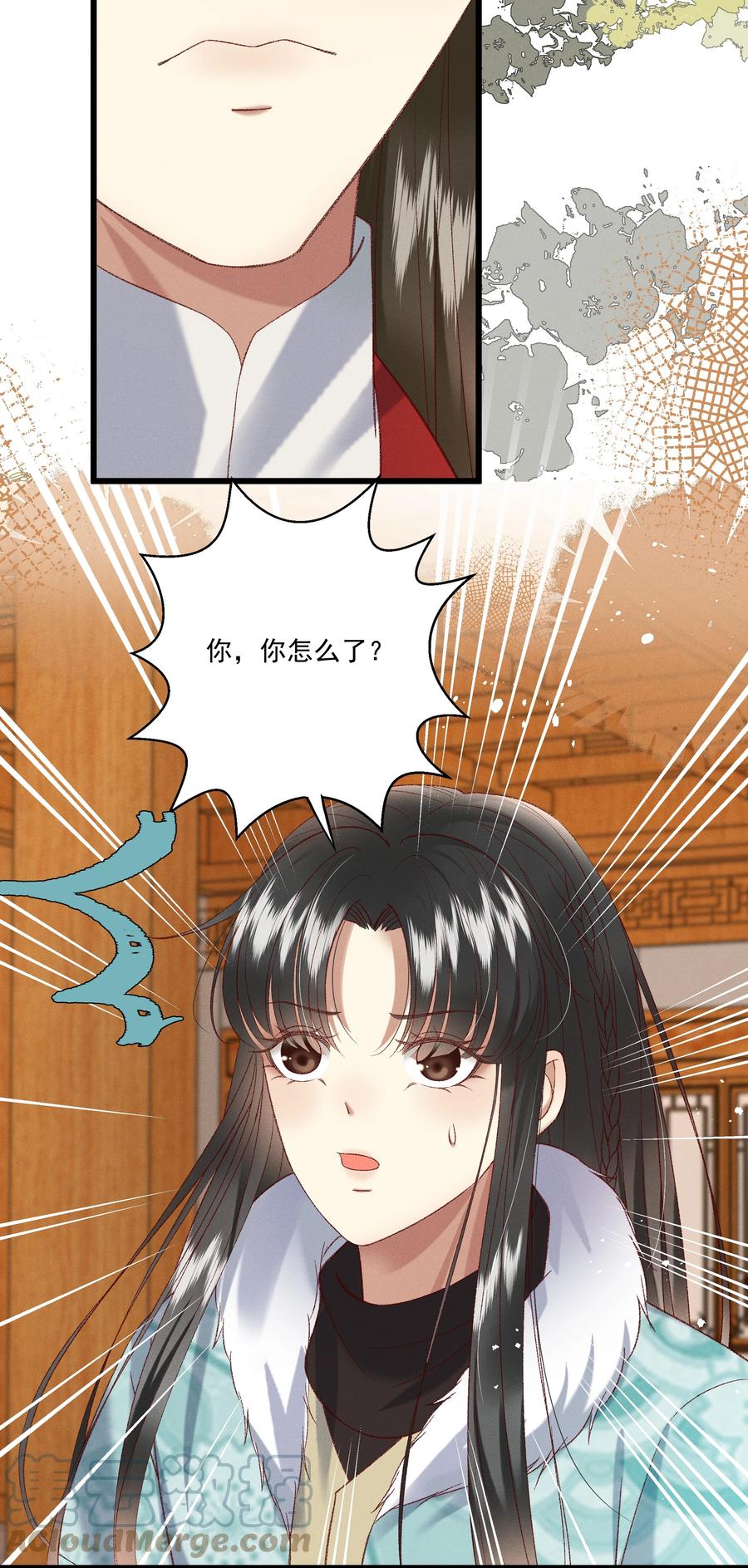 《多情应笑我》031 天干物燥，有点上火 第28页