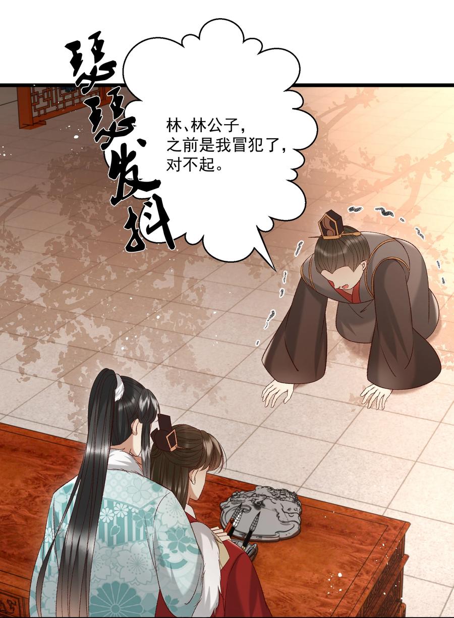 《多情应笑我》031 天干物燥，有点上火 第2页